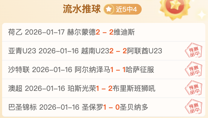 波兰联赛风,云突变,六战告捷背,欧亿体育,欧亿体育官网,欧亿体育官方,欧亿体育下载