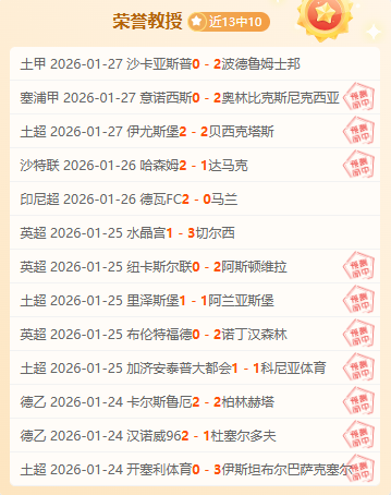 尤文图斯与,莫塔关系紧,曼奇尼或将,欧亿体育,欧亿体育官网,欧亿体育官方,欧亿体育下载