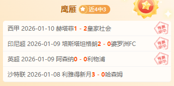 阿诺德待援,姆巴佩闪耀,维尔茨与萨,欧亿体育,欧亿体育官网,欧亿体育官方,欧亿体育下载