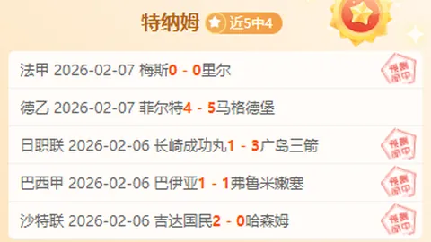 拉波尔塔批评皇马判罚干预，西足协主席遭炮轰