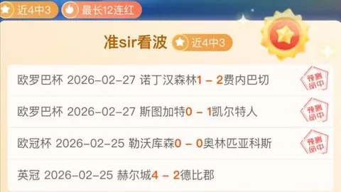 沧州雄狮与成都蓉城中超第3轮战平，补时阶段苏祖头球破门被判无效