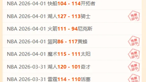 酋长主场强势出击，16胜10佳绩彰显铁桶防线无敌之势！